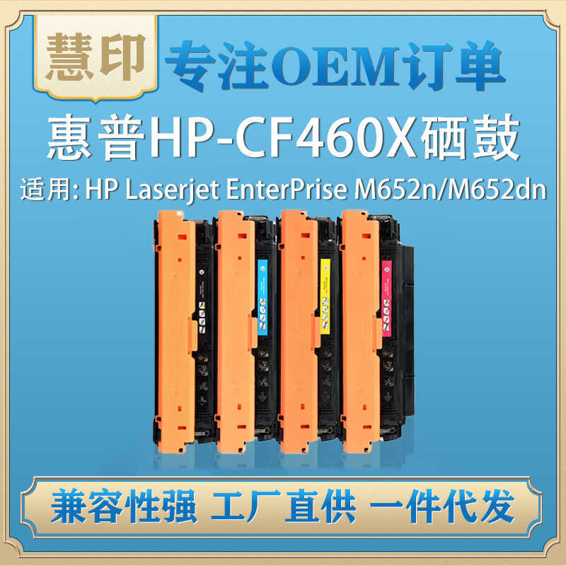 ใช้งานร่วมกับ hp CF460X Selenium Drum เหมาะสําหรับ hp CF450A CF470X เหมาะสําหรับ MFP M682z M681