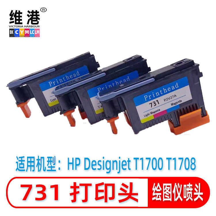 เหมาะสําหรับ 731 หัวพิมพ์เครื่องพิมพ์กว้าง HP T17 T1708 อุปกรณ์วาดภาพ P2V27A หัวฉีด