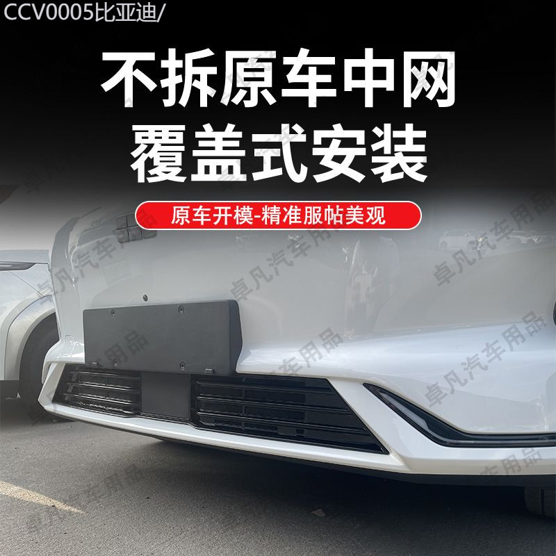 【GEELY EX5 -2025】 เหมาะสำหรับ 24 รุ่น Geely Galaxy E5 ตาข่ายกันแมลงดัดแปลงกันชนหน้าลักษณะสุทธิกลางถ