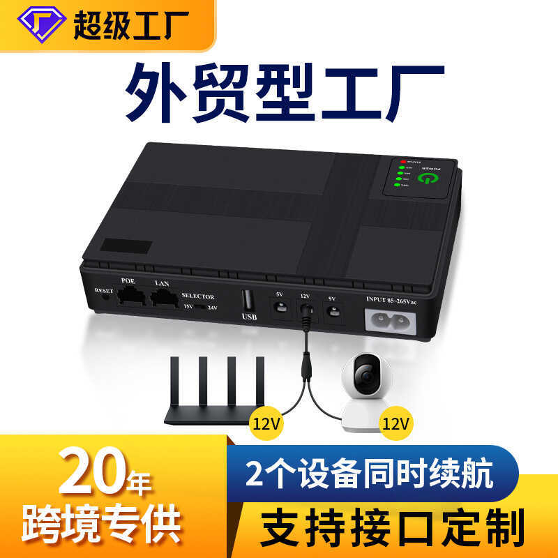 Mini ups mini ups mini 18W Light Cat DC โทรศัพท์มือถือแท็บเล็ตการตรวจสอบเราเตอร์ ups เครื่องสํารองไฟ