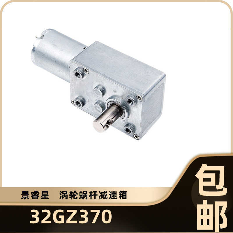 Turbo Snail Gearbox 32GZ370 Brushed DC Gear Motor Factory Direct Supply 370 มอเตอร์