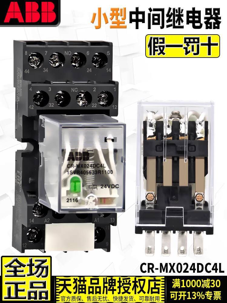 ของแท้ ABB รีเลย์แม่เหล็กไฟฟ้าขนาดเล็กระดับกลาง CR-MX024DC4L คอยล์ DC DC24V MY4 HH54P 4af