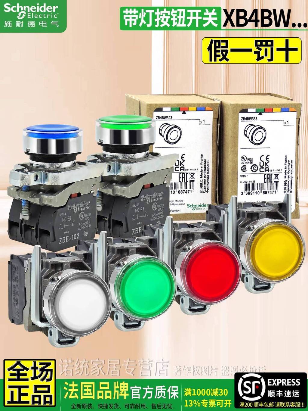 ของแท้ Schneider 24V พร้อมไฟสวิตช์ปุ่มกด XB4-BW33B5 34M5 35B1 36B1 31M5 220V d6b