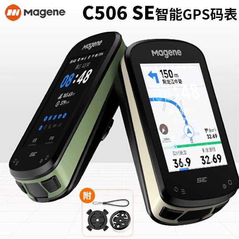 นาฬิกาจับเวลา C506 SE ด้วยฟีเจอร์ GPS และหน้าจอสี Speedometer สำหรับจักรยานเสือภูเขา