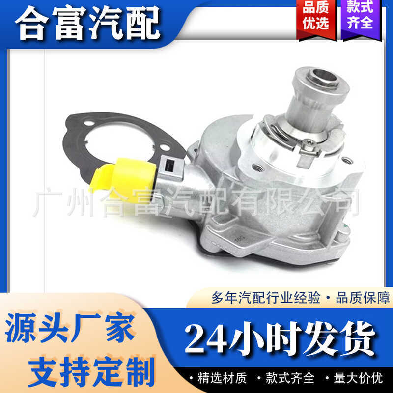 อะไหล่รถยนต์เหมาะสําหรับปั๊มลมระบบเบรก BMW N52/E90/E6011667519457