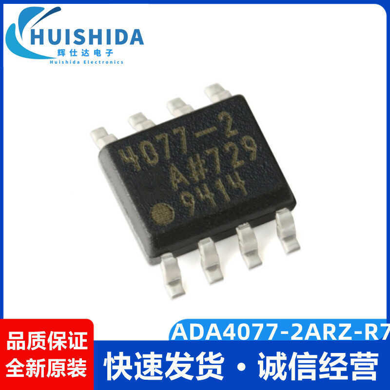 ยี่ห้อใหม่ ADA4077-2ARZ-R7 SOP-8 Universal 2-Channel Operation Cushioning Amplifier Chip IC