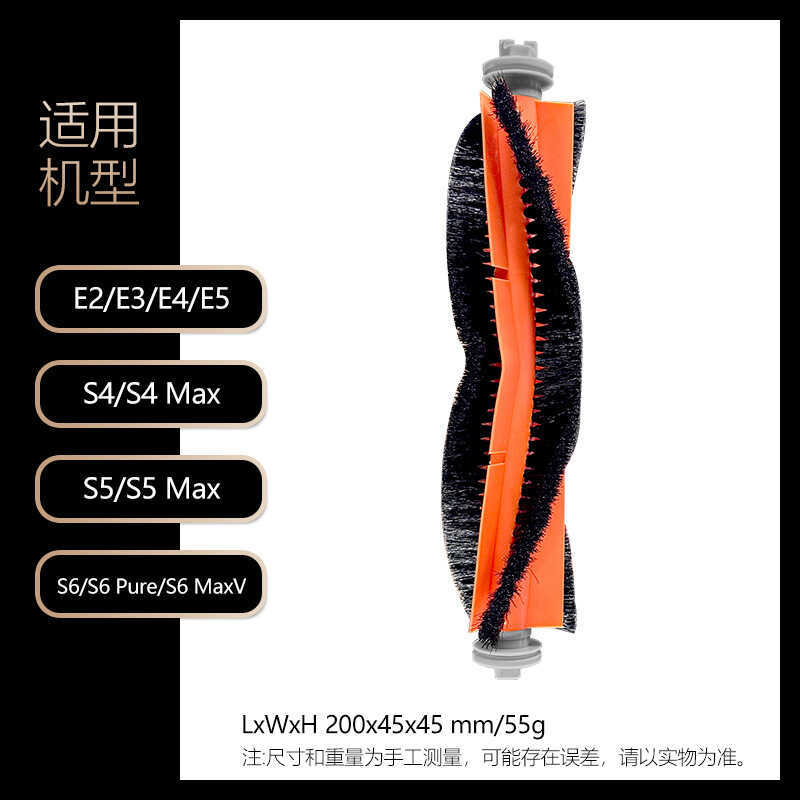 เหมาะสําหรับ Roborock Roborock Sweeper อุปกรณ์เสริม E2/E3/E4/E5/S4/S5/S6 หลักแปรง Max Pure