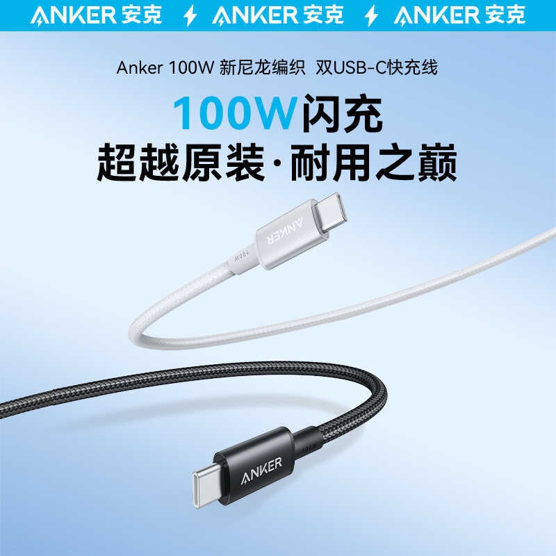 Anker Anker Anker Super 100W Notebook PD Line A8756