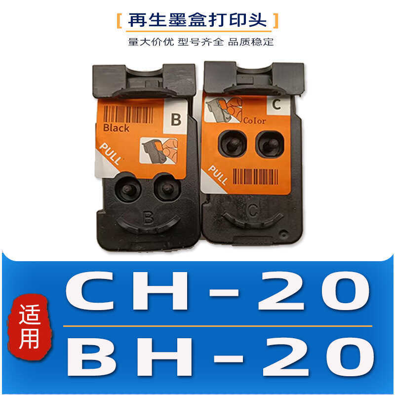 เหมาะสําหรับ BH-20 CH-20 หัวพิมพ์ G7020 G6020 G5020 G4270 G3260 G3262 หมึก