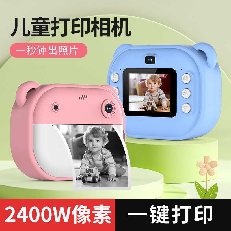 Mini HD Digital Children Printing Camera Toy 7cm HD Large Screen One-Click Printing Camera