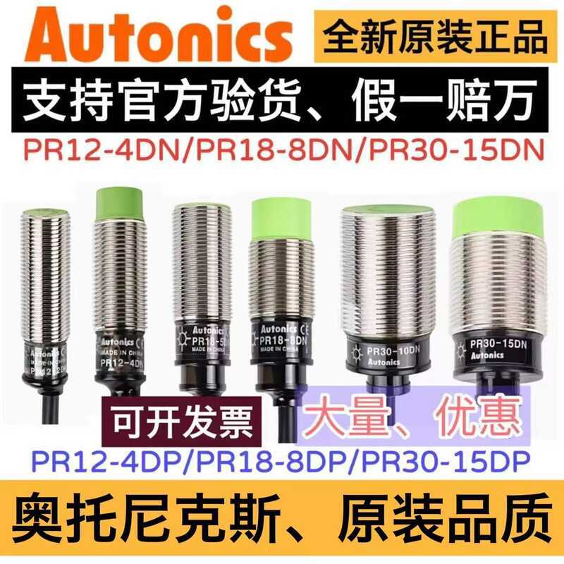 Original Ottonix Proximity Switch PR12-4DN 4DP PR18-8DN PR30-15DN 8DP DO