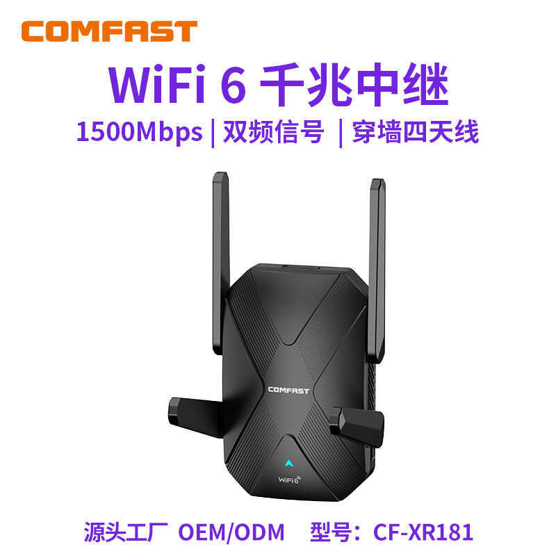 COMFAST CF-XR181 WIFI6 ไร้สาย Dual-Band Repeater ตัวขยายเครือข่ายในครัวเรือนเครื่องขยายสัญญาณ wifi