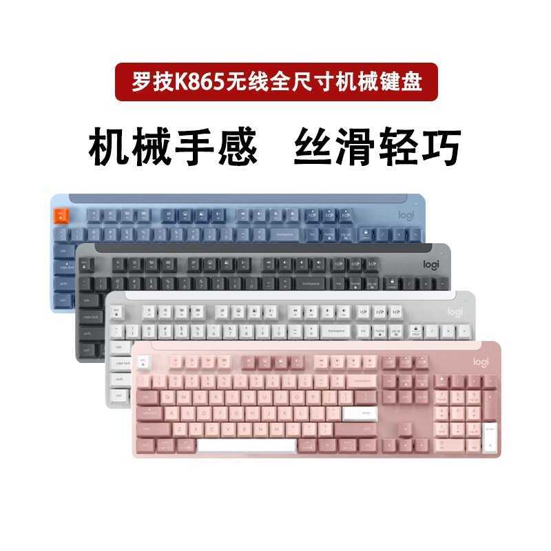 Logitech K865 คีย์บอร์ดไร้สาย Bluetooth Dual-Mode Multi-Device Connection 104 Full-Key TTC Red Axis 