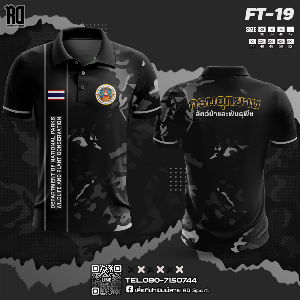 สื้อโปโล่กรมอุทยานแห่งชาติ FT-19 สีดำลายพราง หลังพิมพ์สัตว์ป่าและพันธุ์พืช