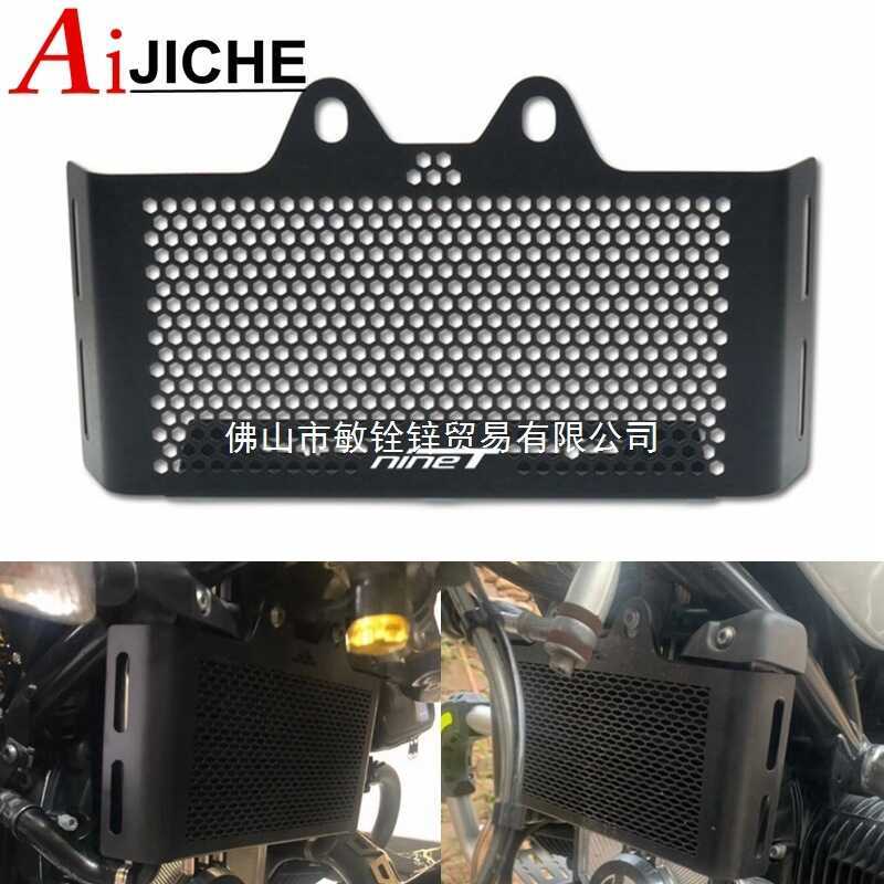 รถจักรยานยนต์หม้อน้ํา Guard Grille Cover Protector R9T R9T 2013-2023