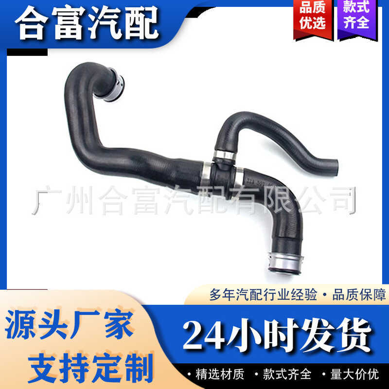 ก2115014682เหมาะสําหรับ Mercedes Benz E350 ท่อหม้อน้ําล่างท่อระบายความร้อน