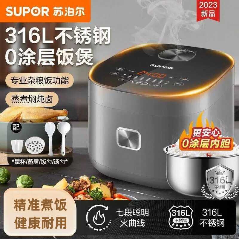 Supor หม้อหุงข้าว 0 เคลือบในครัวเรือน 316L สแตนเลสมัลติฟังก์ชั่นไม่เคลือบผิวสมาร์ทนัดหมาย Multigrain