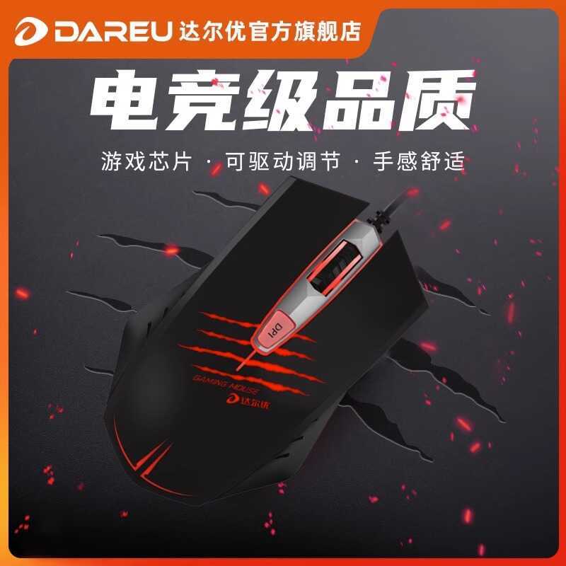 Daeryou Mouse LM109 เกมเล่นเกมแบบมีสายโดยเฉพาะ Chicken Mechanical Macro Programming Notebook Desktop