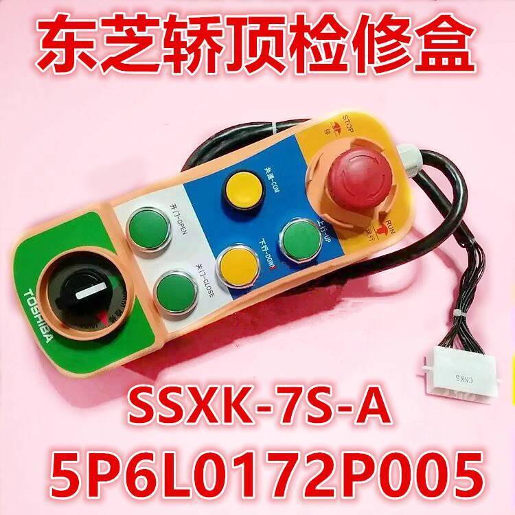 กล่องซ่อมท้ายรถลิฟต์โตชิบา/SSXK-7S-A/5P6L0172P005/ของแท้ดั้งเดิม