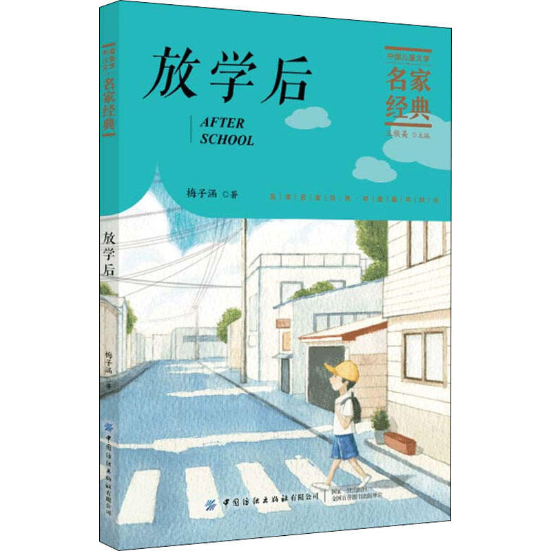 [Xinhua Wenxuan] After School Mei Zihan หนังสือของแท้ Xinhua ร้านหนังสือร้านเรือธง Wenxuan เว็บไซต์