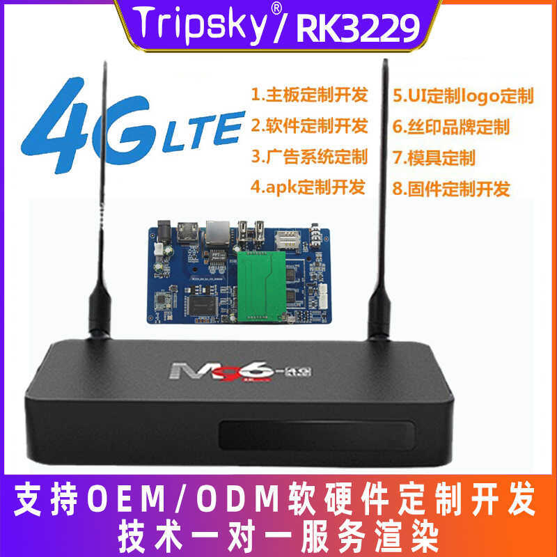 4GLTE Set Top Box RK3229 3328 356611. 0 เครื่องเล่นเครือข่าย HD Dual Band WiFi4K