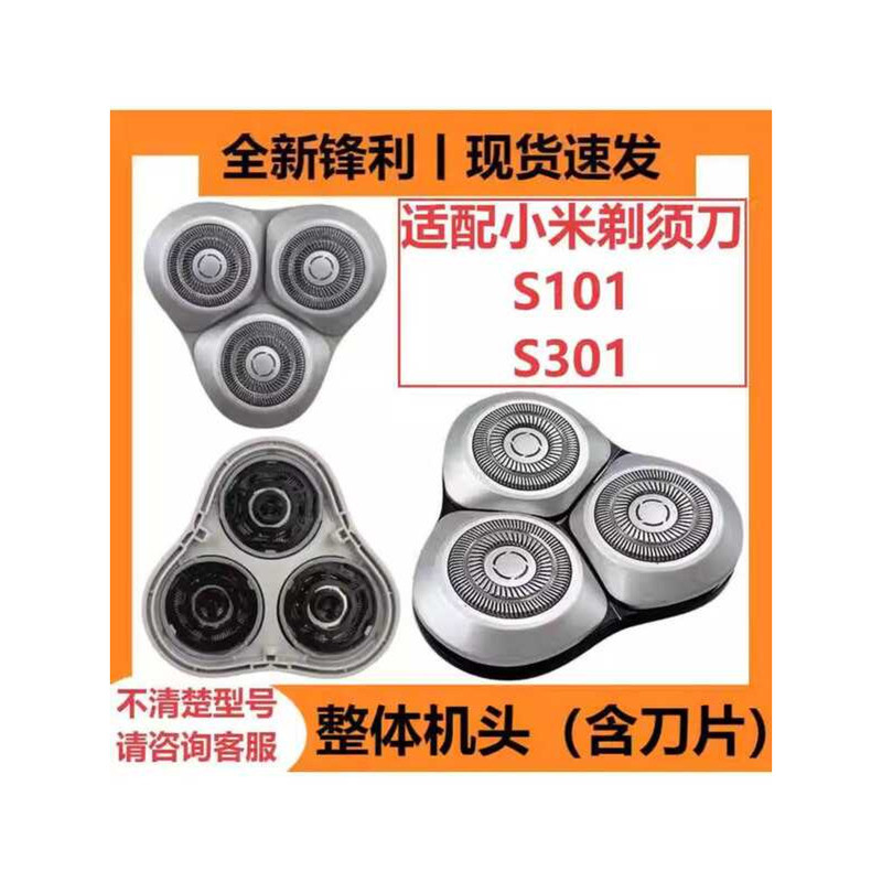 เหมาะสําหรับ Xiaomi MIJIA MIJIA เครื่องโกนหนวดไฟฟ้า S101/S301 ใบมีดอุปกรณ์เสริม 3 ใบมีดมีดโกนใบมีด