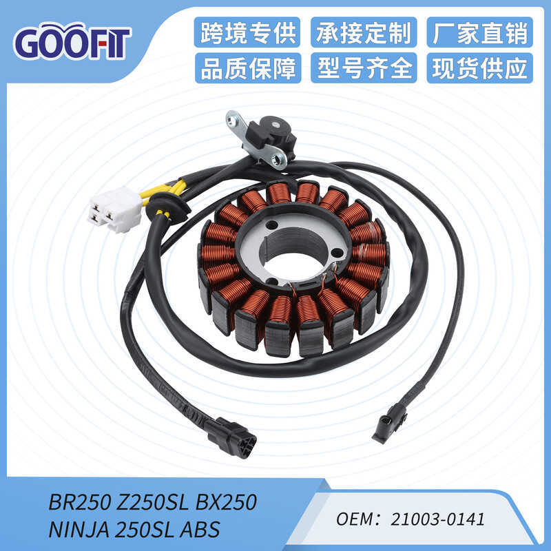 อุปกรณ์คอยล์คงที่รถจักรยานยนต์ BR250 Z250SL BX250 NINJA 250SL ABS 2015-16