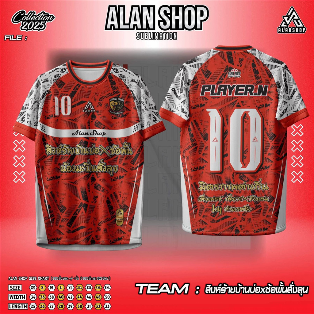 เสื้อกีฬา ALAN SHOP PLAYER.N สีแดง-ดำ หมายเลข 10 สำหรับทีมลิเวอร์พูล ไซส์แม่น