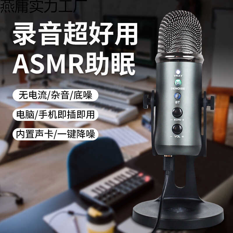 ไมโครโฟน Usb Live asmr ไมโครโฟนบันทึกเสียง หิมาลัย Dubbing Setting Game Voice Microphone