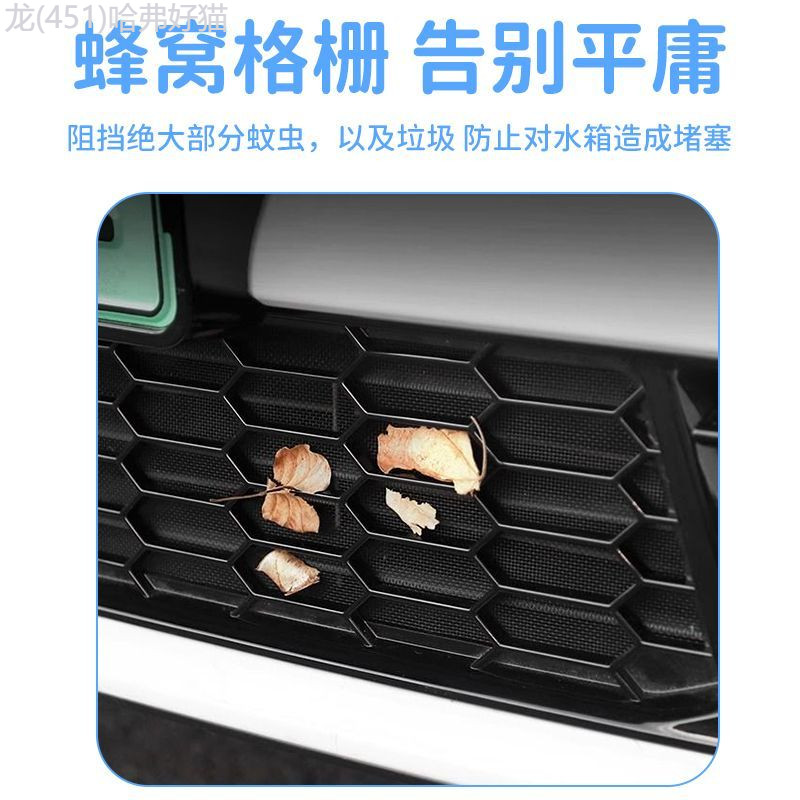 【GEELY EX5 -2025】 เหมาะสำหรับ Galaxy E5 ตาข่ายป้องกันแมลง, ฝาครอบป้องกันช่องระบายอากาศของถังน้ำ, ตา