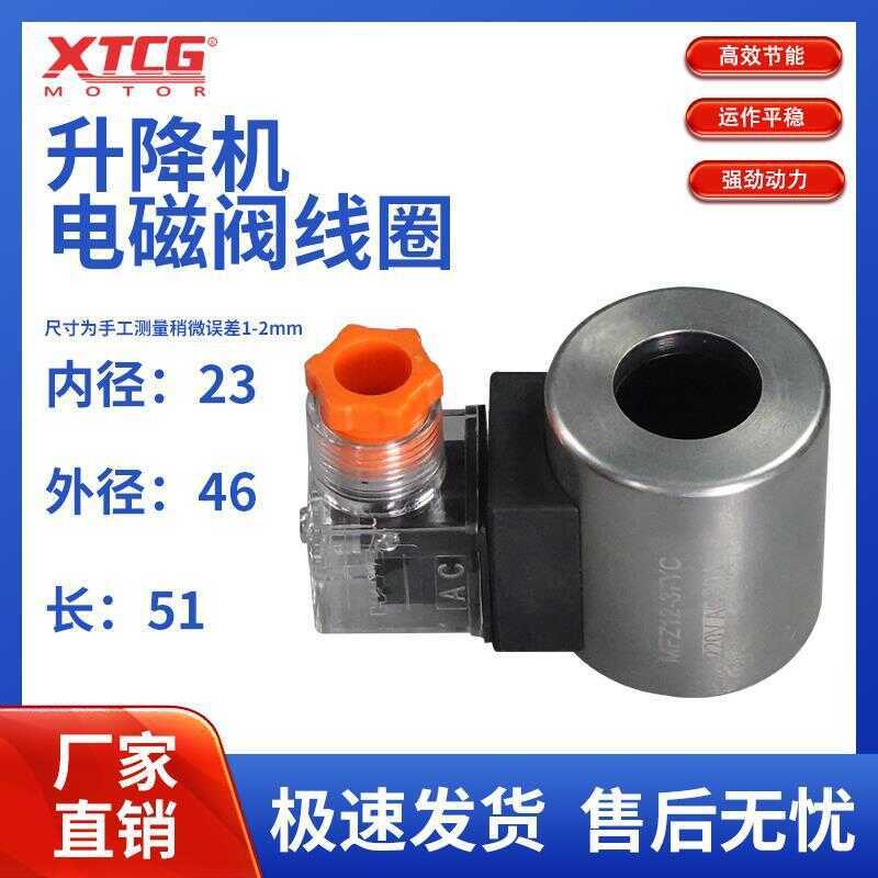 ไฮดรอลิกโซลินอยด์วาล์วขดลวด MFB12/MFZ1037YC90W Wald/Lux 4WE6/10 แม่เหล็กไฟฟ้า