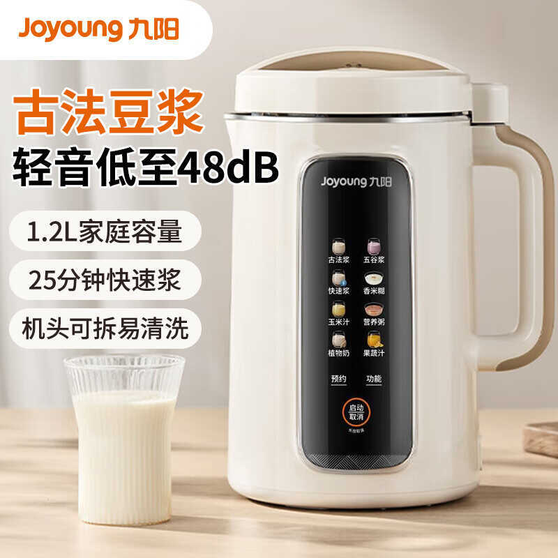 Joyoung Soymilk Maker Wall Breaker 1.2L สําหรับนัดหมายเวลาอัจฉริยะควบคุมอุณหภูมิคั้นน้ําผลไม้เครื่อง