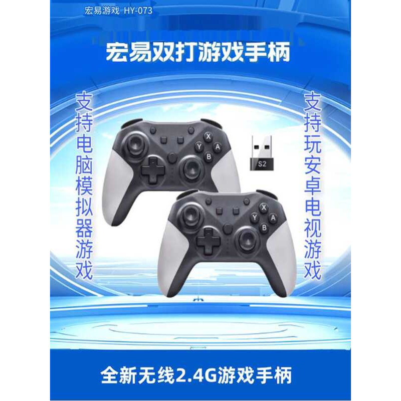 Hongyi 072S Doubles Gamepad PC คอมพิวเตอร์จําลอง Emuelec Video Projection Bully Box