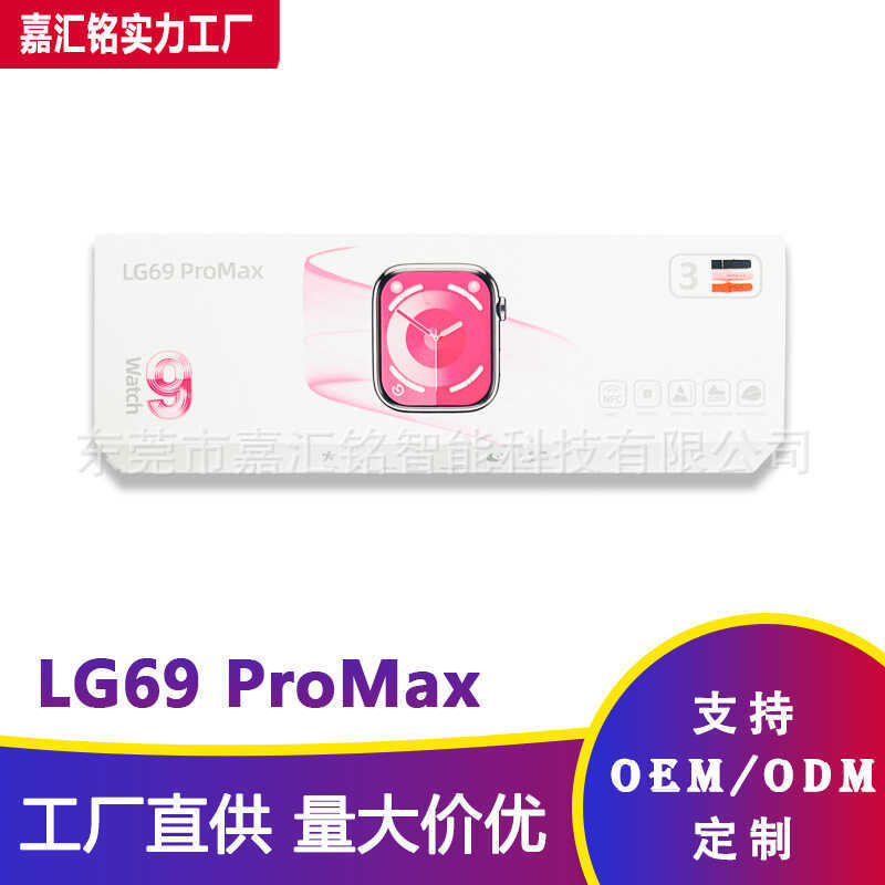 LG69 Pro Max สมาร์ทวอทช์ Huaqiangbei s9 Smart Island มัลติฟังก์ชั่นบลูทูธนาฬิกาปลุกนาฬิกาโทรศัพท์