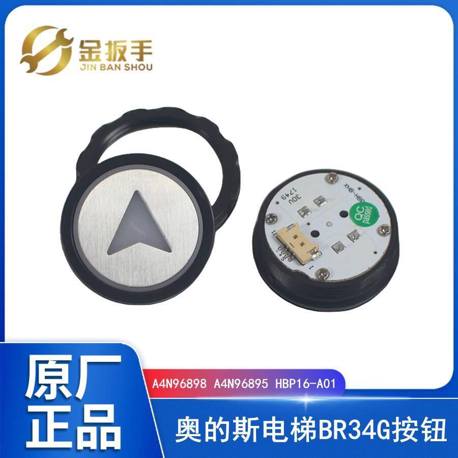 ปุ่มกลมลิฟต์ Otis BR34G ปุ่มรถคอลด้านนอก A4N96898 A4N96895 HBP16-A01