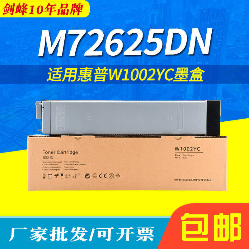 เหมาะสําหรับ HP W12YC กล่องแป้ง serjet MFP 72630dn 72625dn เครื่องถ่ายเอกสาร Toner