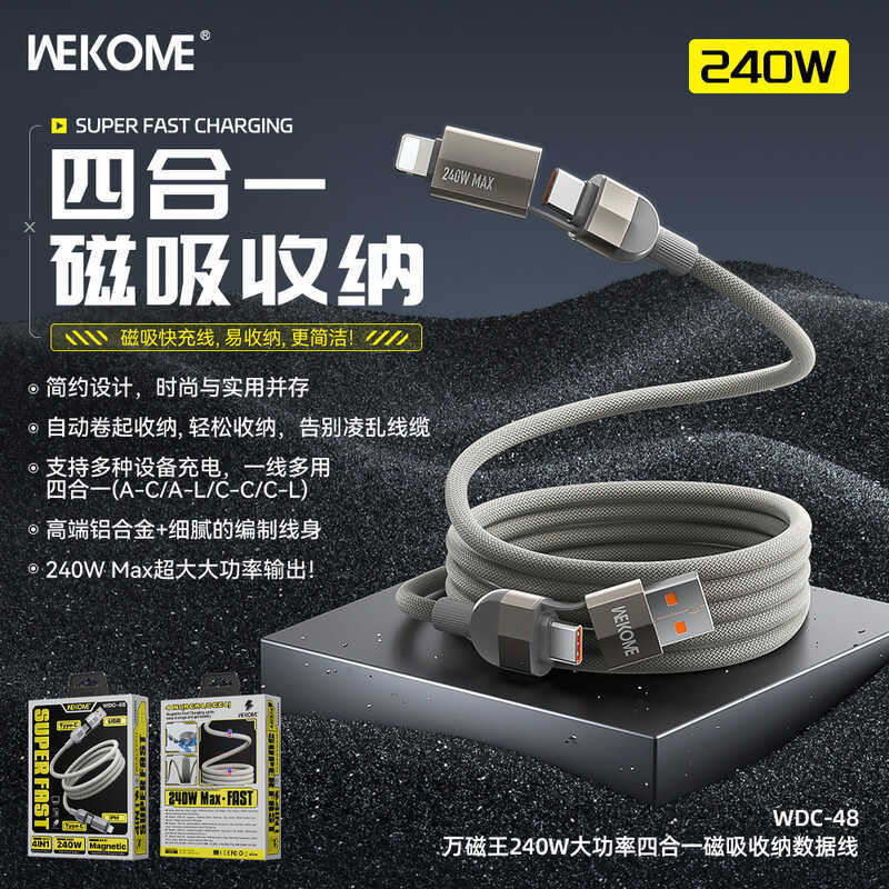 Wekome Magneto 240W สองสําหรับการดูดซึมแม่เหล็กสองตัวสายชาร์จโทรศัพท์มือถือที่ใช้งานได้