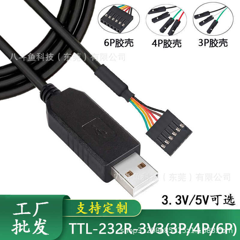 FTDI ชิป USB ถึง 6P Dupont TTL-232R-3V3 5V โมดูลระดับ Serial Port สาย ttl3.3 v5v