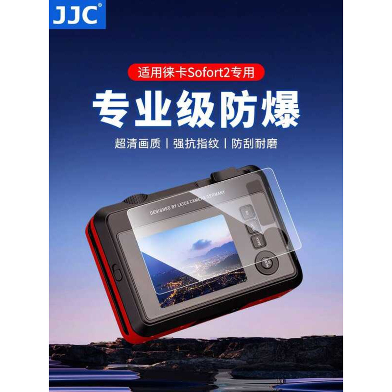 เหมาะสําหรับ Leica Sofort2 Q2Q3Q4Q2 43 ฟิล์มนิรภัย Leica Sofort2 ฟิล์มกล้องโพลารอยด์ป้องกันหน้าจอ D-