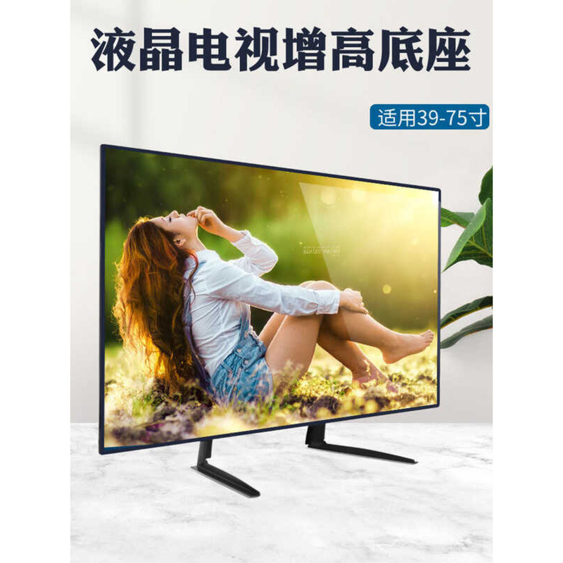 ขาตั้งเดสก์ท็อปสําหรับ Hisense Konka Changhong LG LCD TV ไม่ต้องใช้การเจาะ รองรับอุปกรณ์เสริมทีวี 32