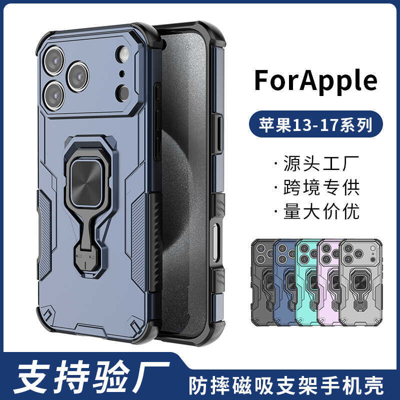 เหมาะสําหรับ Apple 17Pro เคสโทรศัพท์ Wukong แหวนยึดแม่เหล็กรถกันกระแทก ipone16 เคสโทรศัพท์