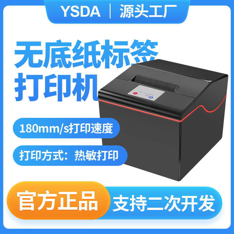 Thermal Bottomless Paper Label Printer Milk Tea Coffee Label Printing Bottomless Paper Printer