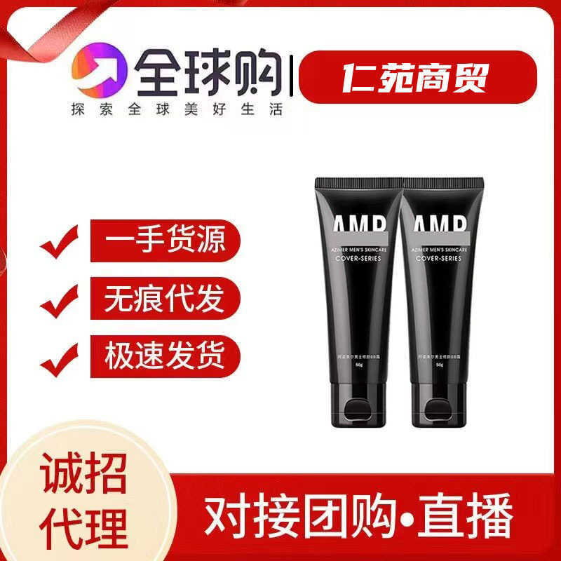 Amr Mens Plain Face Cream bb Cream Oil Control คอนซีลเลอร์ Liquid Foundation กันน้ํา Sweat-Proof Lon
