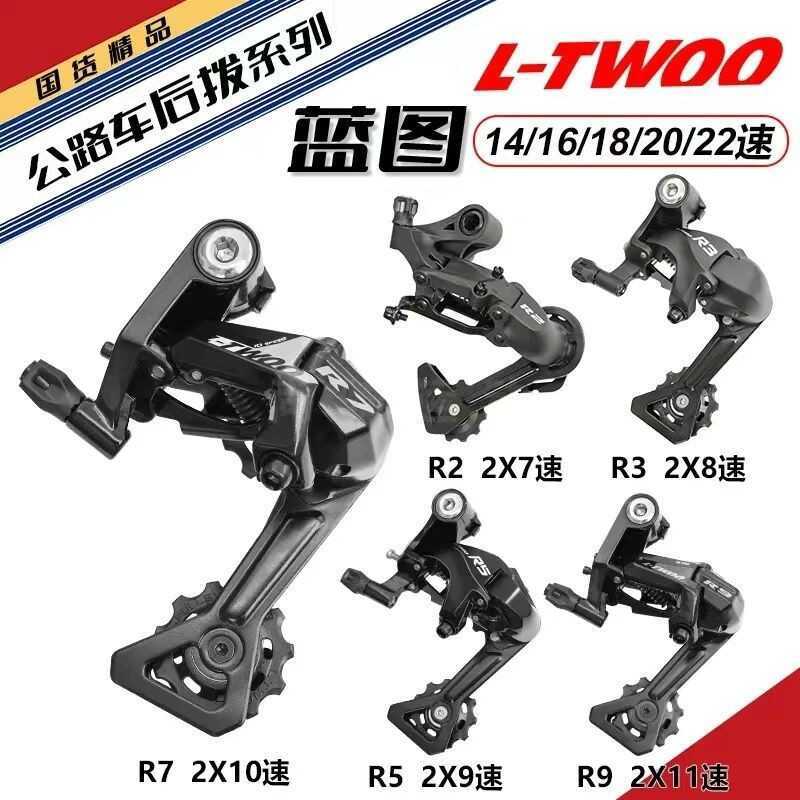 มือจับโค้ง Road Bike Derailleur R2R3R5R7R9 ตีนผีหลัง สำหรับ 14-22 สปีด