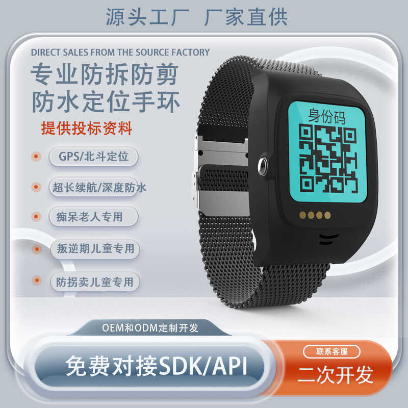 GPS Beidou Anti-dismantling Anti-hearing Dementia สร้อยข้อมือตําแหน่งเฉพาะสําหรับผู้สูงอายุ Anti-abd