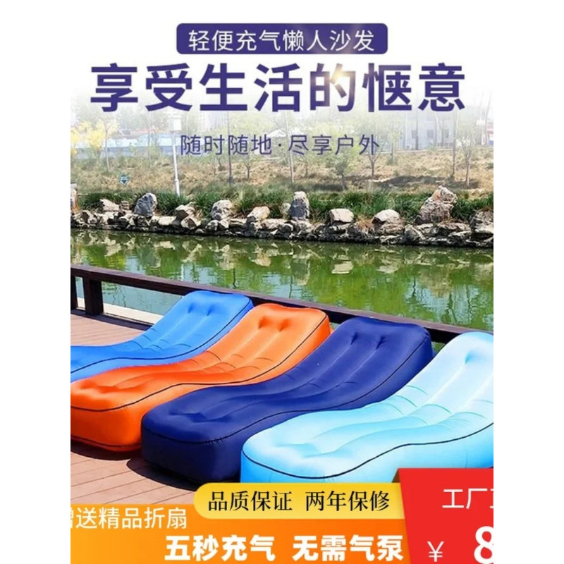 Inflatable Sofa Portable Air Bed Outdoor Air Cushion Bed Camping Beach Leisure Air Sofa Lunch Break