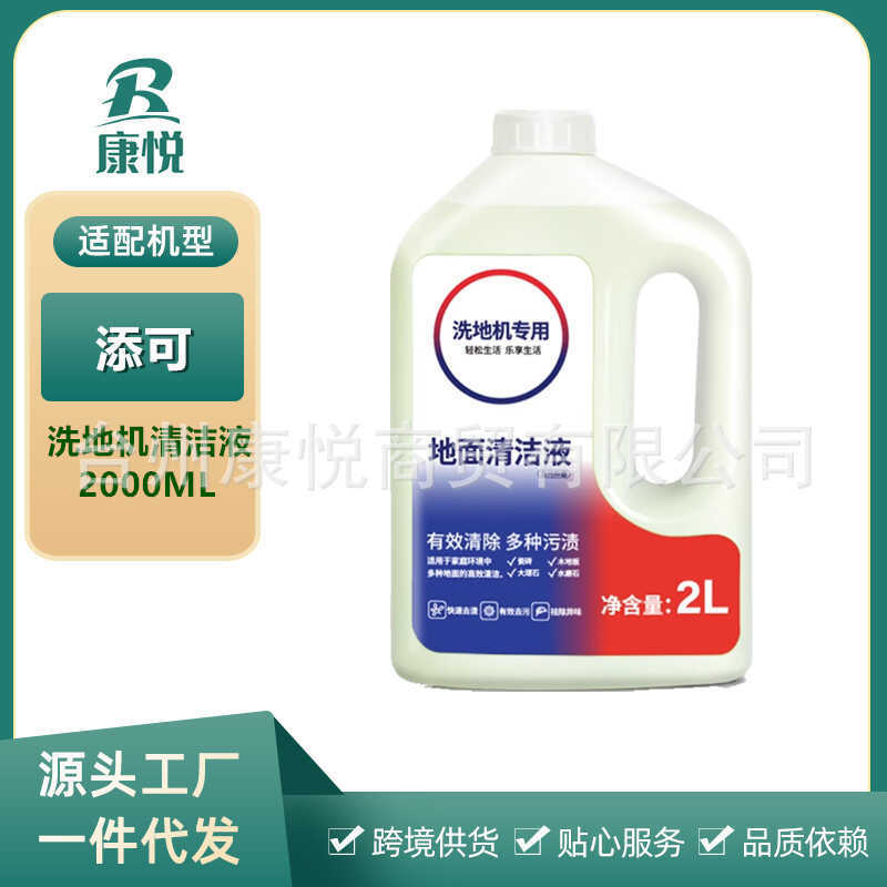 เหมาะสําหรับ Tineco Tineco 1.0/2.0 LCD/LED/Slim3.0 น้ํายาทําความสะอาดพื้นต้านเชื้อแบคทีเรียอุปกรณ์เส