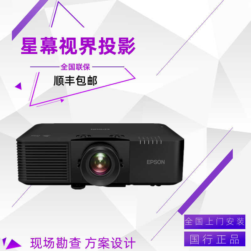 Epson EB-L895E/L895U/L890U/L790U/L690U L590SE โปรเจคเตอร์เลเซอร์