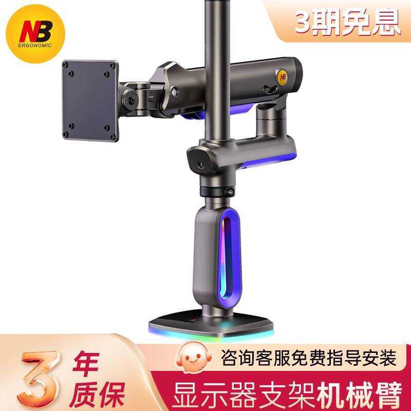 NB Monitor Stand G80 คอลัมน์สไตล์แขนหุ่นยนต์ Upper Lower Dual หน้าจอ 32/49 นิ้วหน้าจอโค้งโหลด-Bearin