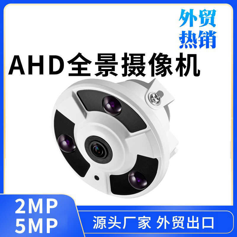 AHD กล้องจําลอง กล้อง Fisheye ในร่ม 360 องศากล้องวงจรปิด HD